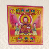 註生娘娘如意金